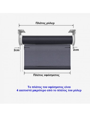 Ρόλερ Μερικής Σκίασης 100x230cm Καφέ MRShome