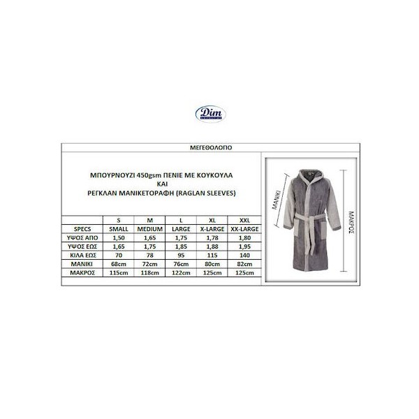 Μπουρνούζι Με Κουκούλα M... 2