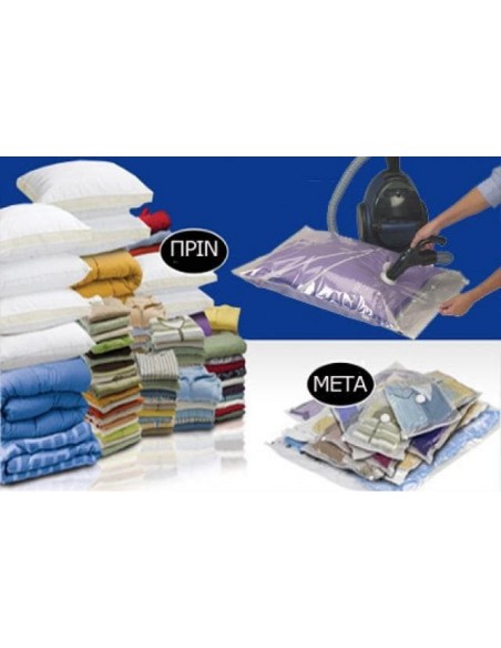Σακούλα Ρούχων Vacuum Αεροστεγής 65x45 Sidirela E-2488