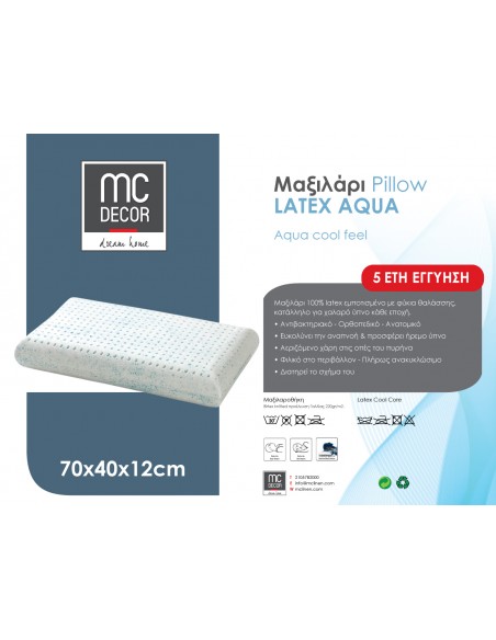 Μαξιλάρι Ύπνου Latex Aqua (40X70X12) Μέτριο McDecor