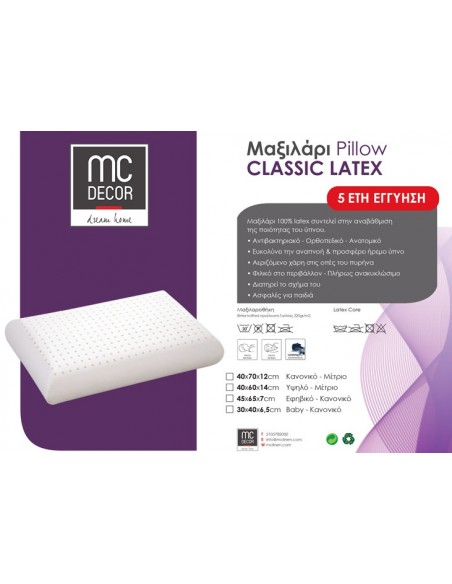Μαξιλάρι Ύπνου Latex (40X70X12) Μέτριο McDecor