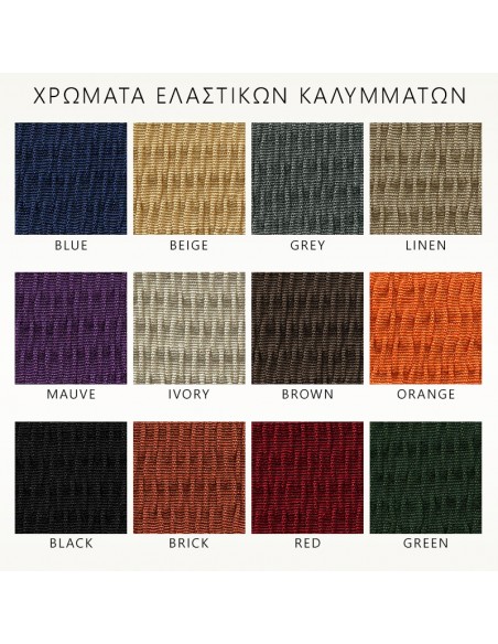 Ελαστικό Κάλυμμα Σετ (3 Τμχ) Μωβ Tunez