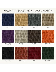 Ελαστικό Κάλυμμα Σετ (3... 2