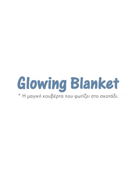 Κουβέρτα Fleece Κούνιας 110x150 Φωσφορίζουσα Das Home 4863
